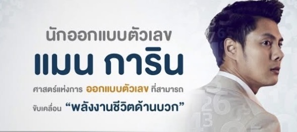 เปิดสูตรลับพร้อมจับเงินล้าน 2 พฤษภาคม 69