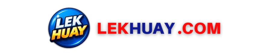  เว็บไซต์ข่าวหวย เลขเด็ด หวนไทย หวยลาว